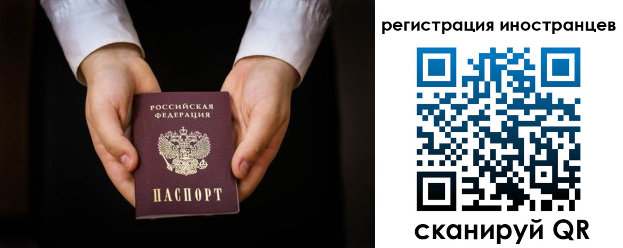 временная регистрация в Ижевске