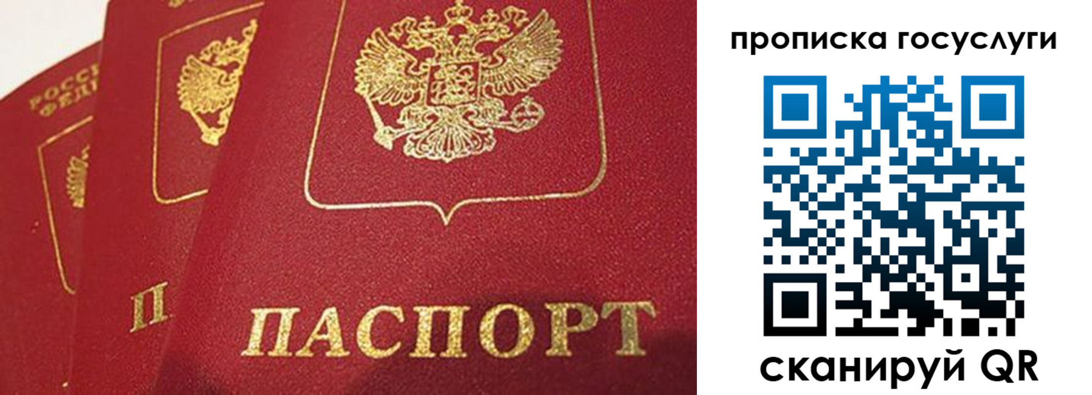 прописка для работы в Ижевске
