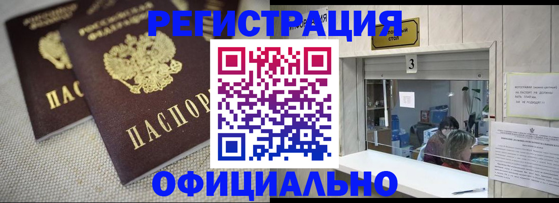 прописка для школы в Ижевске