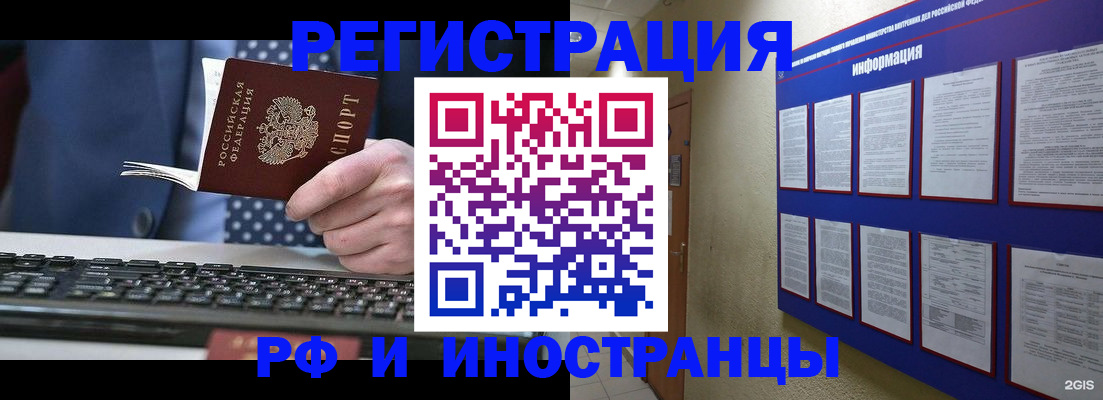 временная регистрация надежно в Ижевске
