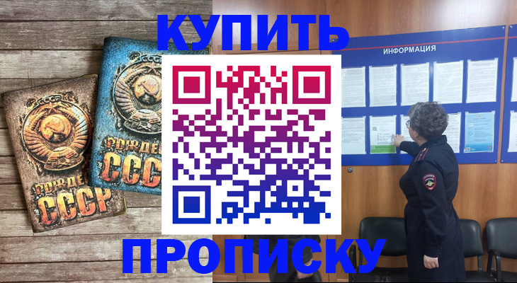 временная регистрация гарантия в Ижевске