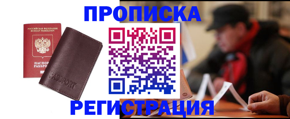 временная регистрация адрес в Ижевске