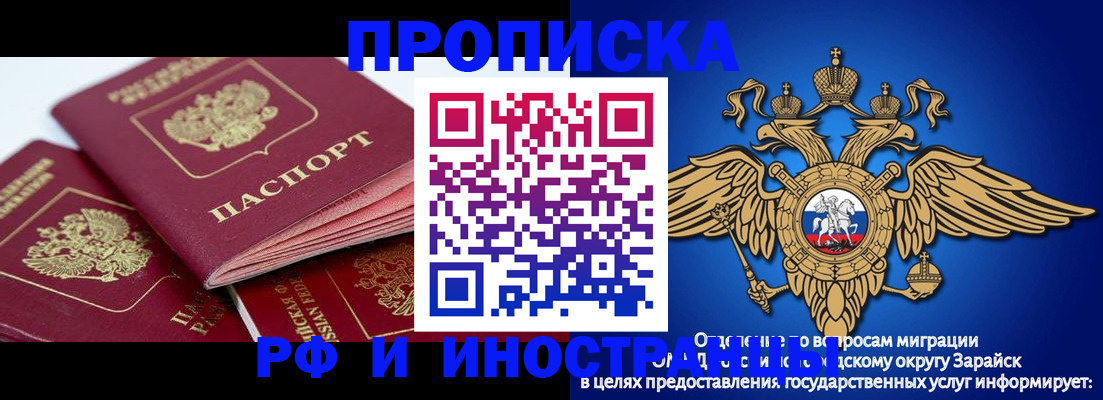 временная регистрация для школы в Ижевске