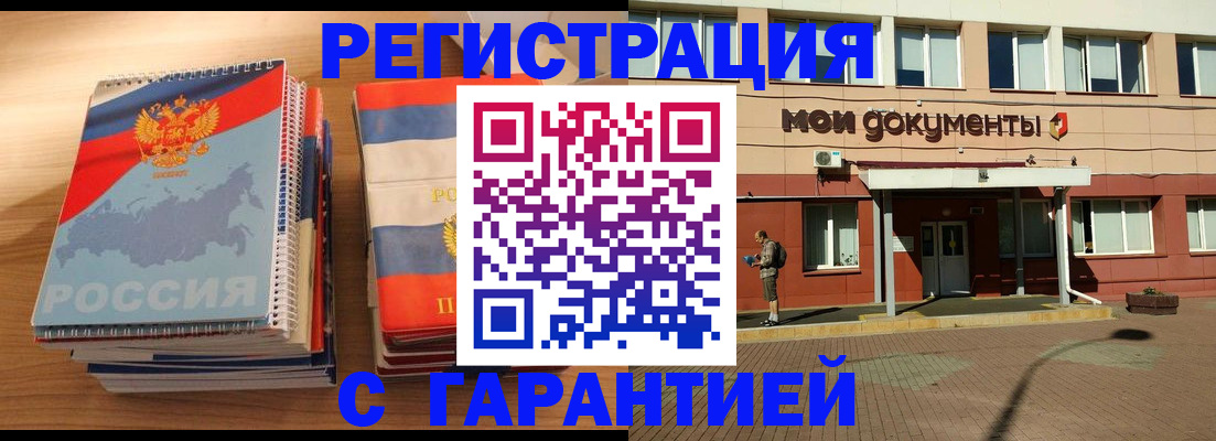 временная регистрация недорого в Ижевске